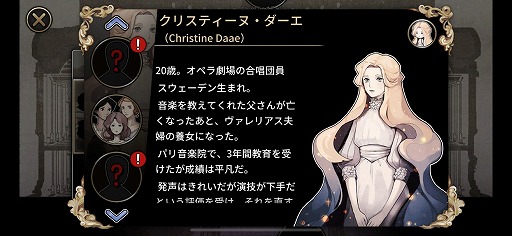 画像ギャラリー No.005のサムネイル画像 / 有名小説を題材としたアドベンチャーゲーム「MazM:オペラ座の怪人」を紹介する「（ほぼ）日刊スマホゲーム通信」第2232回