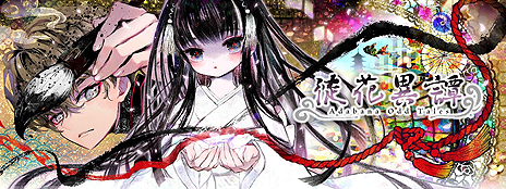 画像ギャラリー No.007のサムネイル画像 / アニプレックスがノベルゲームの新ブランド「ANIPLEX.EXE」を発足。フロントウイング×枕,ライアーソフトによる2つのPCタイトルを発表