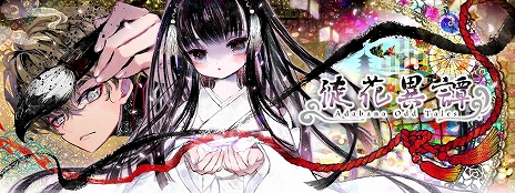 画像ギャラリー No.013のサムネイル画像 / 「ATRI -MY Dear Moments-」と「徒花異譚」の体験版が本日配信。アニプレックスの新ブランド「ANIPLEX.EXE」が贈るノベルゲーム