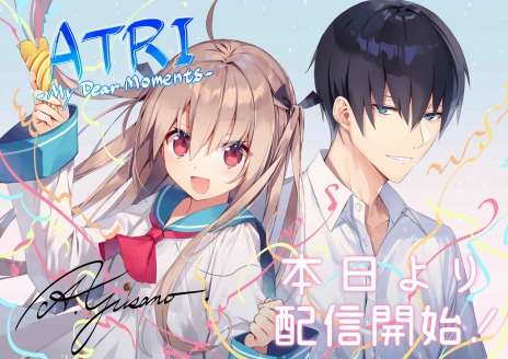 画像ギャラリー No.004のサムネイル画像 / ANIPLEX.EXEのPC向けノベルゲーム「ATRI -MY Dear Moments-」「徒花異譚」が本日配信。発売記念セールとTwitterキャンペーンが開催