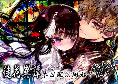 画像ギャラリー No.006のサムネイル画像 / ANIPLEX.EXEのPC向けノベルゲーム「ATRI -MY Dear Moments-」「徒花異譚」が本日配信。発売記念セールとTwitterキャンペーンが開催