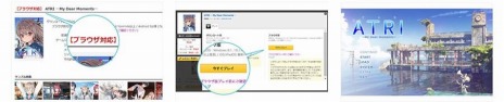画像ギャラリー No.007のサムネイル画像 / ANIPLEX.EXEのPC向けノベルゲーム「ATRI -MY Dear Moments-」「徒花異譚」が本日配信。発売記念セールとTwitterキャンペーンが開催