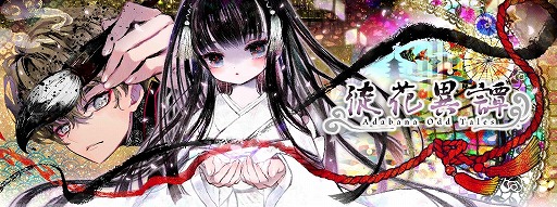 画像ギャラリー No.002のサムネイル画像 / 「ATRI -My Dear Moments-」と「徒花異譚」のサントラCDが10月28日に発売
