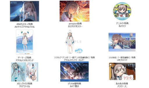 画像ギャラリー No.005のサムネイル画像 / 「ATRI -MY Dear Moments-」と「徒花異譚」のサウンドトラックCD,限定盤イラストや各店舗特典画像,視聴映像が公開