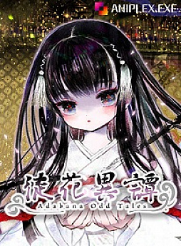 画像ギャラリー No.007のサムネイル画像 / 「ATRI -MY Dear Moments-」「徒花異譚」などPCゲームブラウザ版（β）に対応した作品のみに特化したコーナー開設。記念セールも実施中
