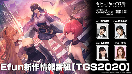 画像ギャラリー No.006のサムネイル画像 / 「イリュージョンコネクト」の事前登録がApp StoreとGoogle Playで可能に。9月26日に実施する公式番組では日本版の実機プレイを初公開