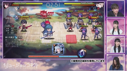 画像ギャラリー No.006のサムネイル画像 / ［TGS 2020］「新作3本立て！日本版イリュージョンコネクトを実機プレイで初公開！」レポート。Efunの新作＆既存アプリの新情報まとめ