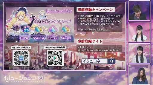 画像ギャラリー No.008のサムネイル画像 / ［TGS 2020］「新作3本立て！日本版イリュージョンコネクトを実機プレイで初公開！」レポート。Efunの新作＆既存アプリの新情報まとめ