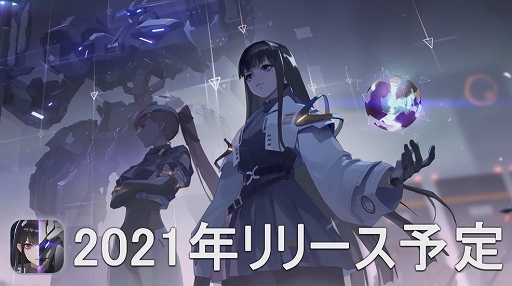 画像ギャラリー No.015のサムネイル画像 / ［TGS 2020］「新作3本立て！日本版イリュージョンコネクトを実機プレイで初公開！」レポート。Efunの新作＆既存アプリの新情報まとめ