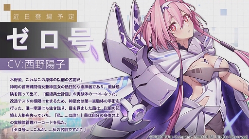 画像ギャラリー No.016のサムネイル画像 / ［TGS 2020］「新作3本立て！日本版イリュージョンコネクトを実機プレイで初公開！」レポート。Efunの新作＆既存アプリの新情報まとめ