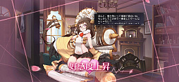 画像ギャラリー No.026のサムネイル画像 / タクティカルRPG「イリュージョンコネクト」CBTプレイレポート。編成と戦術がカギを握るバトルの奥深さにハマる