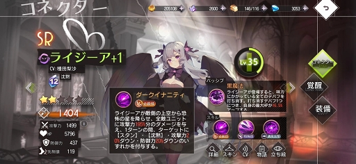 画像ギャラリー No.004のサムネイル画像 / 【PR】「イリュージョンコネクト」攻略ガイド。勝てるチーム作りのコツと序盤のおすすめコネクターを解説