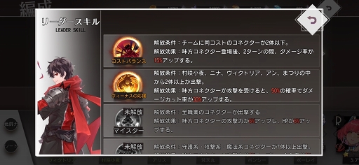 画像ギャラリー No.009のサムネイル画像 / 【PR】「イリュージョンコネクト」攻略ガイド。勝てるチーム作りのコツと序盤のおすすめコネクターを解説