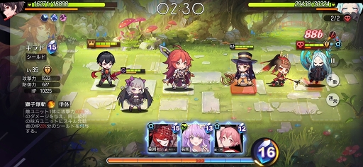 画像ギャラリー No.013のサムネイル画像 / 【PR】「イリュージョンコネクト」攻略ガイド。勝てるチーム作りのコツと序盤のおすすめコネクターを解説