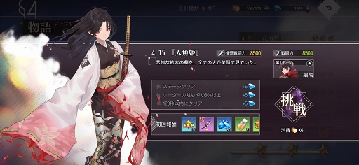 画像ギャラリー No.019のサムネイル画像 / 【PR】「イリュージョンコネクト」攻略ガイド。勝てるチーム作りのコツと序盤のおすすめコネクターを解説