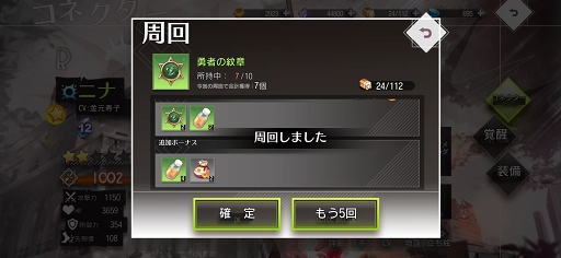 画像ギャラリー No.024のサムネイル画像 / 【PR】「イリュージョンコネクト」攻略ガイド。勝てるチーム作りのコツと序盤のおすすめコネクターを解説