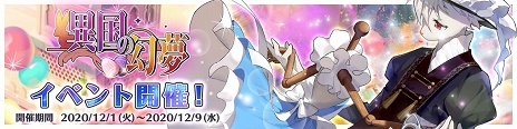 画像ギャラリー No.033のサムネイル画像 / 【PR】「イリュージョンコネクト」攻略ガイド。勝てるチーム作りのコツと序盤のおすすめコネクターを解説