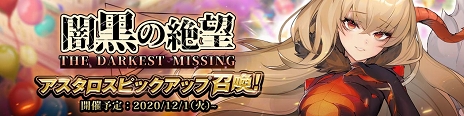 画像ギャラリー No.034のサムネイル画像 / 【PR】「イリュージョンコネクト」攻略ガイド。勝てるチーム作りのコツと序盤のおすすめコネクターを解説