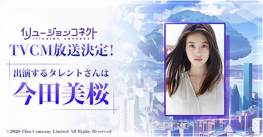 画像ギャラリー No.002のサムネイル画像 / 「イリュージョンコネクト」の配信が本日スタート。事前登録特典の配布や，リリース記念キャンペーンなどが開催