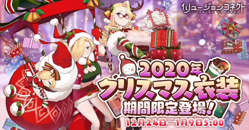 画像ギャラリー No.005のサムネイル画像 / 「イリュージョンコネクト」,イベント「新年マーケット」を開催。二フェル・マリルなど3人のSSRキャラが登場
