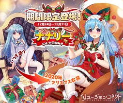 画像ギャラリー No.006のサムネイル画像 / 「イリュージョンコネクト」,イベント「新年マーケット」を開催。二フェル・マリルなど3人のSSRキャラが登場