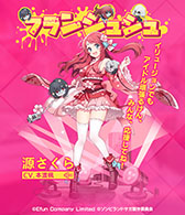 画像ギャラリー No.002のサムネイル画像 / 「イリュージョンコネクト」×「ゾンビランドサガ」コラボが2月15日に開幕。源さくらら3名がアイドルコンクールに参戦