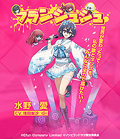 画像ギャラリー No.003のサムネイル画像 / 「イリュージョンコネクト」×「ゾンビランドサガ」コラボが2月15日に開幕。源さくらら3名がアイドルコンクールに参戦