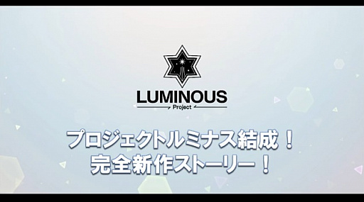 画像ギャラリー No.010のサムネイル画像 / アイマス家庭用最新作「アイドルマスター スターリットシーズン」が発表。シリーズ4ブランドのアイドル達が集結，PC/PS4向けに2020年発売