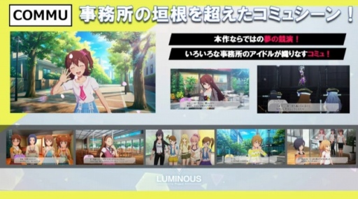 画像ギャラリー No.015のサムネイル画像 / アイマス家庭用最新作「アイドルマスター スターリットシーズン」が発表。シリーズ4ブランドのアイドル達が集結，PC/PS4向けに2020年発売