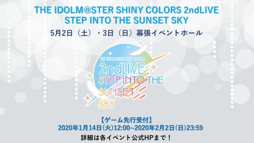 画像ギャラリー No.022のサムネイル画像 / アイマス家庭用最新作「アイドルマスター スターリットシーズン」が発表。シリーズ4ブランドのアイドル達が集結，PC/PS4向けに2020年発売