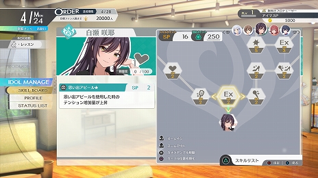 画像ギャラリー No.010のサムネイル画像 / 「アイドルマスター スターリットシーズン」,新曲“SESSION!”のMVと3つのルールが用意される“ステージ”などのゲームシステム情報が公開