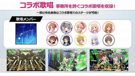 画像ギャラリー No.016のサムネイル画像 / 「アイドルマスター スターリットシーズン」,新曲“SESSION!”のMVと3つのルールが用意される“ステージ”などのゲームシステム情報が公開