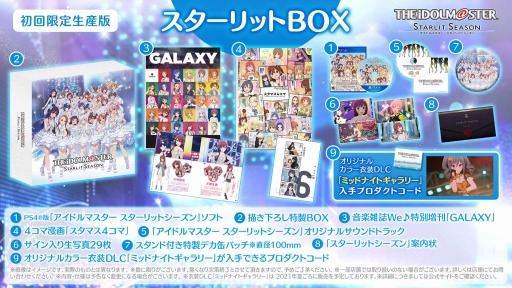 画像ギャラリー No.003のサムネイル画像 / 「アイドルマスター スターリットシーズン」に新アイドル“奥空心白”が登場。早期購入特典や初回限定生産版の収録内容を公開