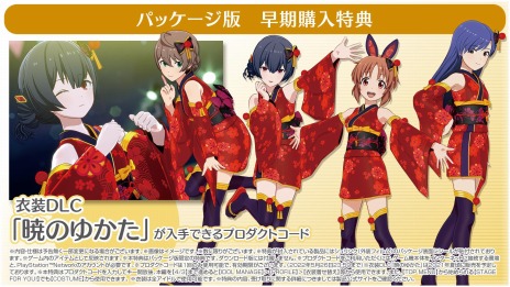 画像ギャラリー No.005のサムネイル画像 / 「アイドルマスター スターリットシーズン」に新アイドル“奥空心白”が登場。早期購入特典や初回限定生産版の収録内容を公開