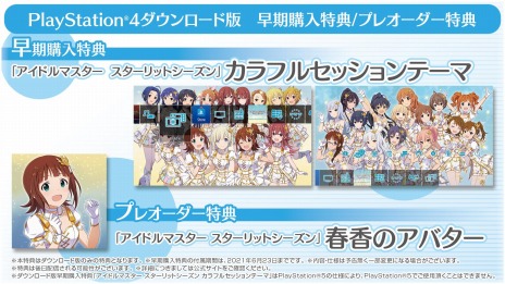 画像ギャラリー No.006のサムネイル画像 / 「アイドルマスター スターリットシーズン」に新アイドル“奥空心白”が登場。早期購入特典や初回限定生産版の収録内容を公開
