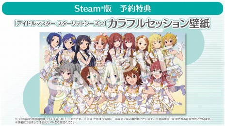 画像ギャラリー No.010のサムネイル画像 / 「アイドルマスター スターリットシーズン」に新アイドル“奥空心白”が登場。早期購入特典や初回限定生産版の収録内容を公開