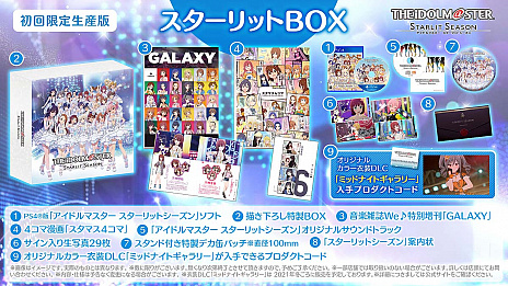 画像ギャラリー No.009のサムネイル画像 / 「THE IDOLM@STER STARLIT SEASON」，最新トレイラー公開＆ゲームシステムの情報が明らかに。体験版の配信も決定