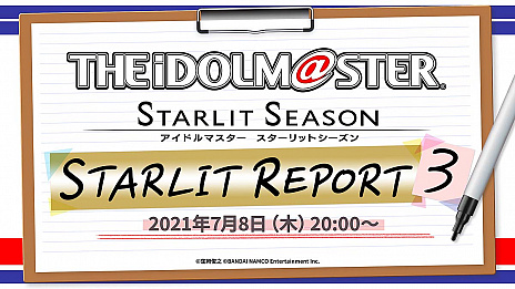 画像ギャラリー No.010のサムネイル画像 / 「THE IDOLM@STER STARLIT SEASON」，最新トレイラー公開＆ゲームシステムの情報が明らかに。体験版の配信も決定