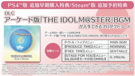 画像ギャラリー No.011のサムネイル画像 / 「アイドルマスター スターリットシーズン」プロジェクトルミナスの最新MVが公開。961プロのライバルユニットやPS4体験版の情報が明らかに
