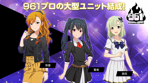 画像ギャラリー No.001のサムネイル画像 / 「アイドルマスター スターリットシーズン」では961プロの新アイドル・亜夜が，玲音＆詩花と「オーバーマスター」を歌う。奥空心白との因縁も？