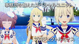 画像ギャラリー No.007のサムネイル画像 / 「アイドルマスター スターリットシーズン」では961プロの新アイドル・亜夜が，玲音＆詩花と「オーバーマスター」を歌う。奥空心白との因縁も？