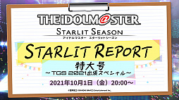 画像ギャラリー No.010のサムネイル画像 / 「アイドルマスター スターリットシーズン」では961プロの新アイドル・亜夜が，玲音＆詩花と「オーバーマスター」を歌う。奥空心白との因縁も？