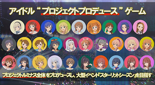 画像ギャラリー No.004のサムネイル画像 / ［TGS 2021］「アイドルマスター スターリットシーズン」の新情報を公開するスペシャル番組が配信。最新トレイラーも公開