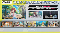 画像ギャラリー No.007のサムネイル画像 / ［TGS 2021］「アイドルマスター スターリットシーズン」の新情報を公開するスペシャル番組が配信。最新トレイラーも公開