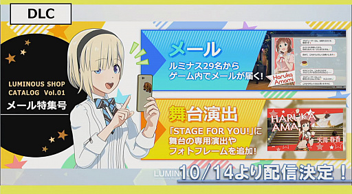 画像ギャラリー No.009のサムネイル画像 / ［TGS 2021］「アイドルマスター スターリットシーズン」の新情報を公開するスペシャル番組が配信。最新トレイラーも公開