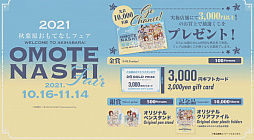 画像ギャラリー No.012のサムネイル画像 / ［TGS 2021］「アイドルマスター スターリットシーズン」の新情報を公開するスペシャル番組が配信。最新トレイラーも公開
