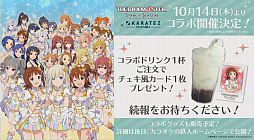 画像ギャラリー No.013のサムネイル画像 / ［TGS 2021］「アイドルマスター スターリットシーズン」の新情報を公開するスペシャル番組が配信。最新トレイラーも公開