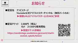 画像ギャラリー No.016のサムネイル画像 / ［TGS 2021］「アイドルマスター スターリットシーズン」の新情報を公開するスペシャル番組が配信。最新トレイラーも公開