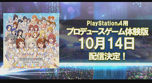 画像ギャラリー No.017のサムネイル画像 / ［TGS 2021］「アイドルマスター スターリットシーズン」の新情報を公開するスペシャル番組が配信。最新トレイラーも公開