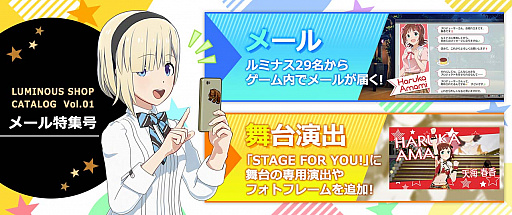 画像ギャラリー No.029のサムネイル画像 / ［TGS 2021］「アイドルマスター スターリットシーズン」の新情報を公開するスペシャル番組が配信。最新トレイラーも公開